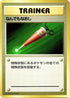 Full Heal  - Expansion Pack No Rarity