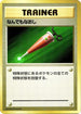 Full Heal  - Expansion Pack No Rarity