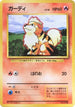 Growlithe  - Expansion Pack No Rarity