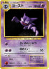 Haunter  - Expansion Pack No Rarity