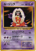 Jynx  - Expansion Pack No Rarity