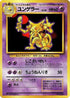 Kadabra  - Expansion Pack No Rarity