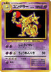 Kadabra  - Expansion Pack No Rarity