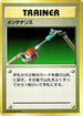 Maintenance  - Expansion Pack No Rarity