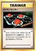 Pokmon Center  - Expansion Pack No Rarity