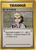 Professor Oak  - Expansion Pack No Rarity