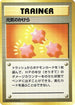 Revive  - Expansion Pack No Rarity