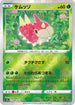 Wurmple (Mirror Holofoil) (004/071) - S10a Dark Phantasma Holofoil