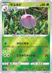 Cascoon (Mirror Holofoil) (007/071) - S10a Dark Phantasma Holofoil