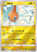 Rotom (Mirror Holofoil) (018/071) - S10a Dark Phantasma Holofoil