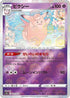 Clefable (Mirror Holofoil) (020/071) - S10a Dark Phantasma Holofoil