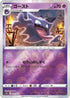 Haunter (Mirror Holofoil) (022/071) - S10a Dark Phantasma Holofoil