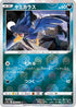Murkrow (Mirror Holofoil) (044/071) - S10a Dark Phantasma Holofoil