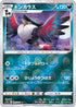 Honchkrow (Mirror Holofoil) (045/071) - S10a Dark Phantasma Holofoil