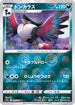 Honchkrow (Mirror Holofoil) (045/071) - S10a Dark Phantasma Holofoil