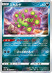 Spiritomb - 047/071 (Mirror Holofoil) (047/071) - S10a Dark Phantasma Holofoil