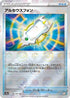 Arc Phone (Mirror Holofoil) (063/071) - S10a Dark Phantasma Holofoil