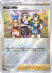 Miss Fortune Sisters - 070/071 (Mirror Holofoil) (070/071) - S10a Dark Phantasma Holofoil