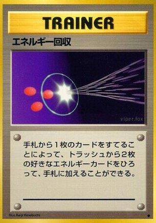 Energy Retrieval  - Expansion Pack