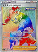 Rapid Strike Style Mustard - 087/070 (087/070) - S5R Rapid Strike Master Holofoil