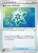 Snow Leaf Badge (063/069) - S6a Eevee Heroes