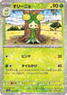Dolliv - 016/190 (Mirror Holofoil) (016/190) - SV4a Shiny Treasure ex Holofoil