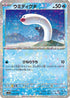 Wiglett - 044/190 (Mirror Holofoil) (044/190) - SV4a Shiny Treasure ex Holofoil