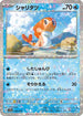 Tatsugiri - 050/190 (Mirror Holofoil) (050/190) - SV4a Shiny Treasure ex Holofoil