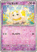 Fidough - 089/190 (Mirror Holofoil) (089/190) - SV4a Shiny Treasure ex Holofoil