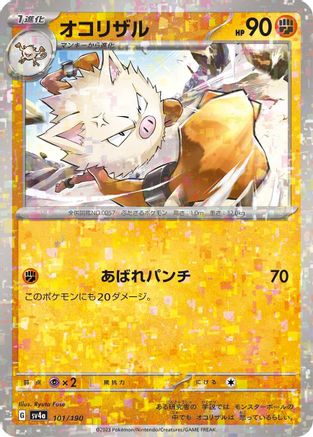 Primeape - 101/190 (Mirror Holofoil) (101/190) - SV4a Shiny Treasure ex Holofoil