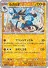 Lucario - 105/190 (Mirror Holofoil) (105/190) - SV4a Shiny Treasure ex Holofoil