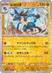 Lucario - 105/190 (Mirror Holofoil) (105/190) - SV4a Shiny Treasure ex Holofoil