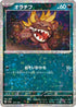 Maschiff - 125/190 (Mirror Holofoil) (125/190) - SV4a Shiny Treasure ex Holofoil