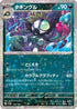 Grafaiai - 128/190 (Mirror Holofoil) (128/190) - SV4a Shiny Treasure ex Holofoil