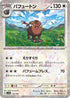 Oinkologne - 151/190 (Mirror Holofoil) (151/190) - SV4a Shiny Treasure ex Holofoil