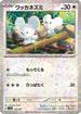 Tandemaus - 152/190 (Mirror Holofoil) (152/190) - SV4a Shiny Treasure ex Holofoil