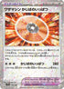 Technical Machine: Crisis Punch (Mirror Holofoil) (170/190) - SV4a Shiny Treasure ex Holofoil