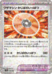Technical Machine: Crisis Punch (Mirror Holofoil) (170/190) - SV4a Shiny Treasure ex Holofoil