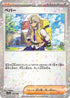 Arven - 180/190 (Mirror Holofoil) (180/190) - SV4a Shiny Treasure ex Holofoil