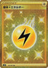 Lightning Energy (090/067) - S7R Blue Sky Stream Holofoil