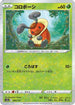 Kricketot (Mirror Holofoil) (009/172) - S12a VSTAR Universe Holofoil