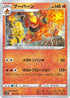 Magmortar - 017/172 (Mirror Holofoil) (017/172) - S12a VSTAR Universe Holofoil