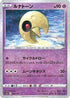 Lunatone - 056/172 (Mirror Holofoil) (056/172) - S12a VSTAR Universe Holofoil