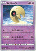 Lunatone - 056/172 (Mirror Holofoil) (056/172) - S12a VSTAR Universe Holofoil