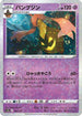 Gourgeist (Mirror Holofoil) (062/172) - S12a VSTAR Universe Holofoil