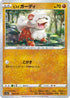 Hisuian Growlithe (Mirror Holofoil) (069/172) - S12a VSTAR Universe Holofoil