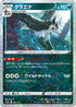 Mightyena (Mirror Holofoil) (082/172) - S12a VSTAR Universe Holofoil