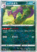 Liepard (Mirror Holofoil) (089/172) - S12a VSTAR Universe Holofoil