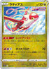 Latias - 105/172 (Mirror Holofoil) (105/172) - S12a VSTAR Universe Holofoil