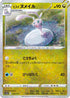 Hisuian Sliggoo (Mirror Holofoil) (113/172) - S12a VSTAR Universe Holofoil